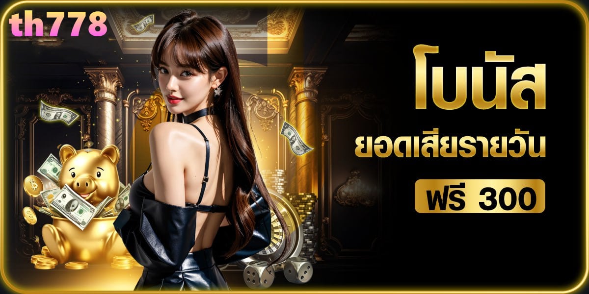 เกมส์ สล็อต thaislot88 ไทย สล็อต 88