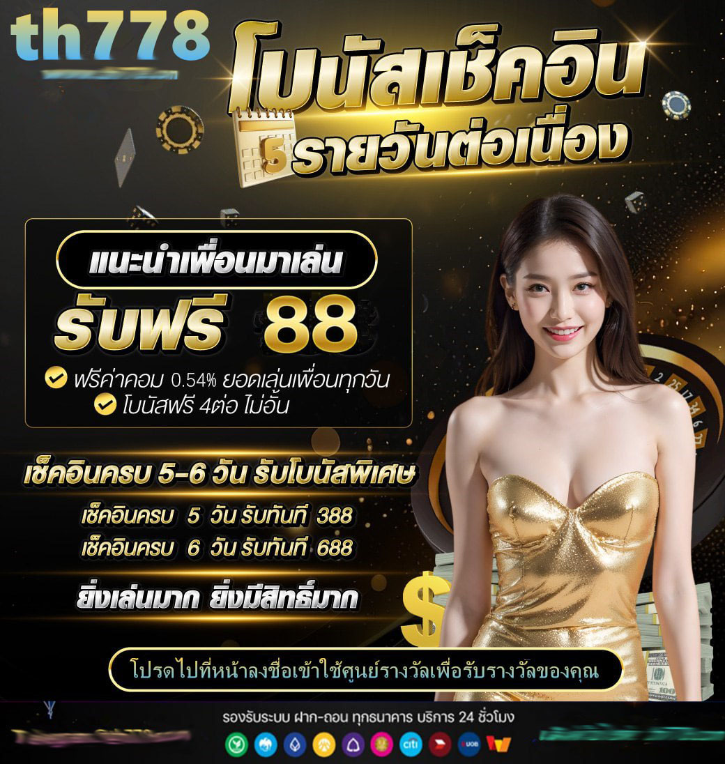 รูปถอนเงินสล็อต