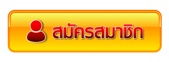 หมู หวาน moowan สล็อต
